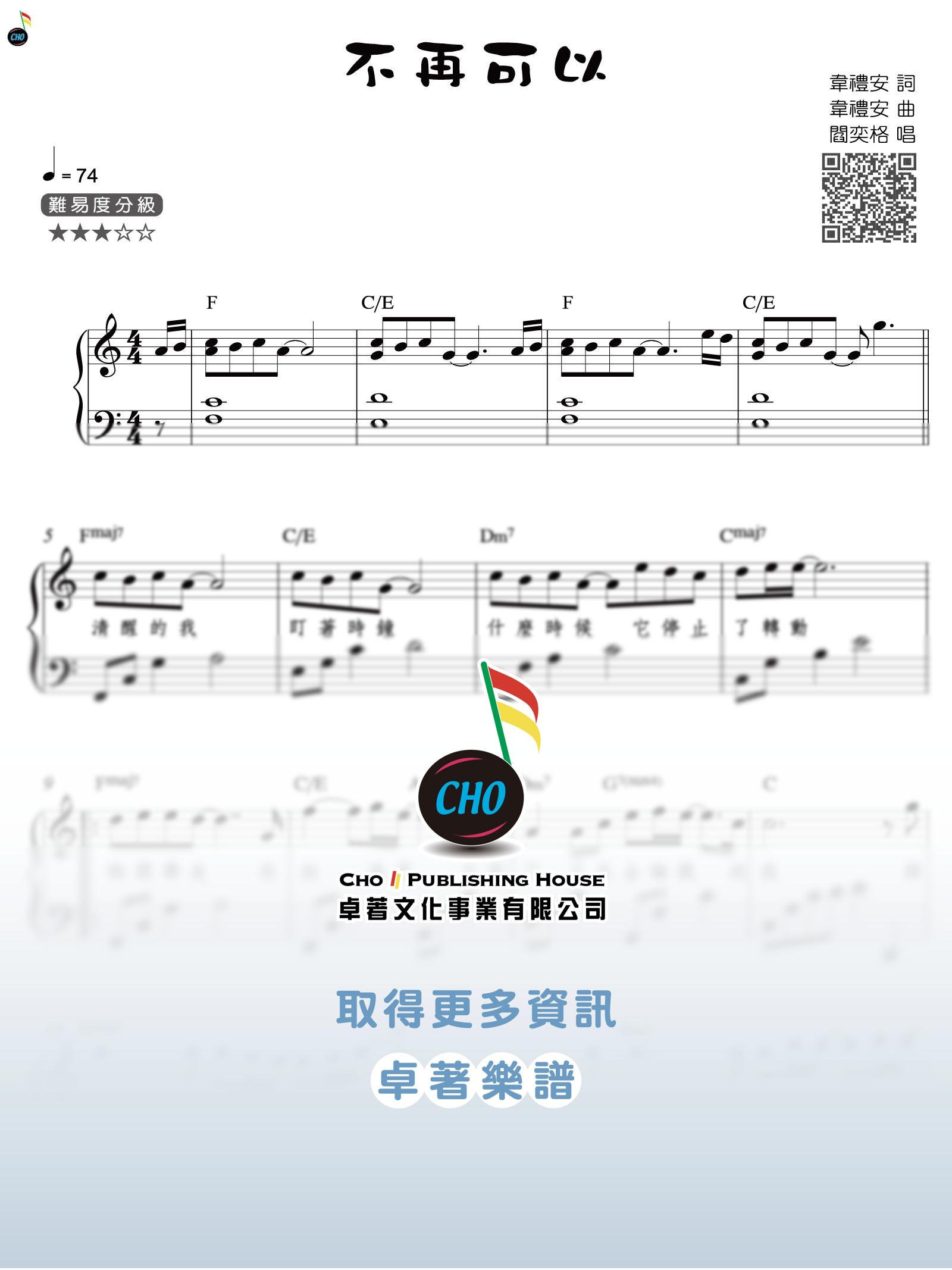 不再可以